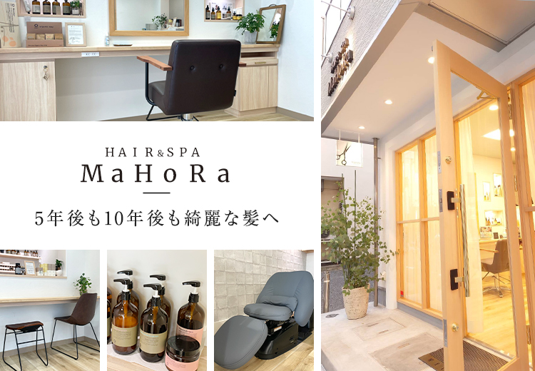 岡山駅から徒歩5分の美容室 Hair Spa Mahora